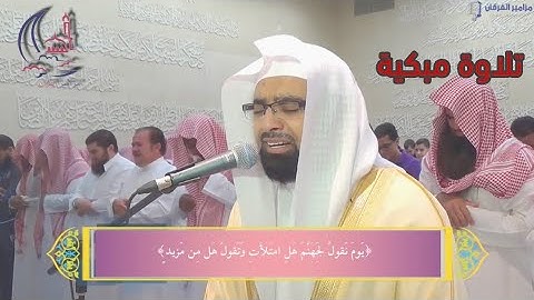 ﴿وَجاءَت سَكرَةُ المَوتِ بِالحَقِّ﴾ تلاوة باكية للشيخ ناصر القطامي