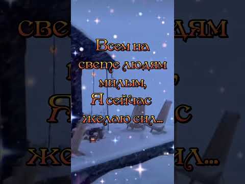 Красивое,музыкальное пожелание„Добрый вечер„#музыкальная