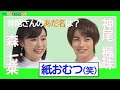 【森七菜×神尾楓珠】‟笑顔大盛り“ ahamo じゃんじゃん使えるじゃん＜新TVCM＞