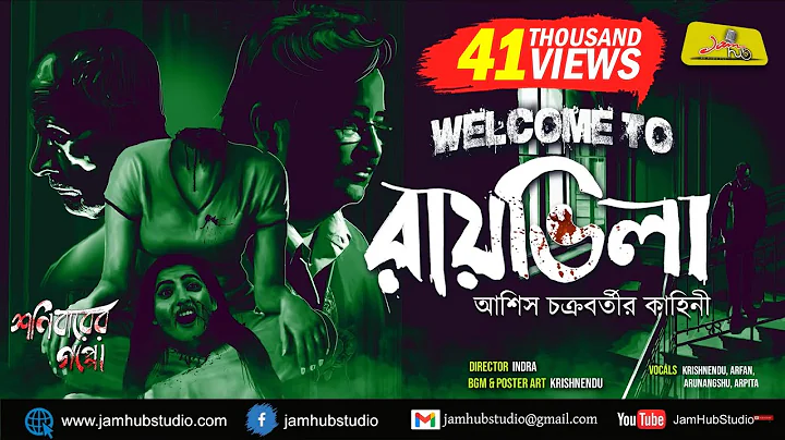 Welcome to Ray Villa || Bengali Audio Story Horror...