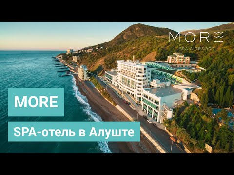 MORE Spa u0026 Resort - Лучший SPA отель в Крыму | Алушта | Тайган | Белая скала | Балаклава | Озера