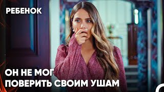 Еще Одна Подруга По Сплетням В Доме! - Сериал Ребенок 23 Серия