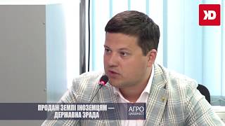 Продаж землі іноземцям - державна зрада!