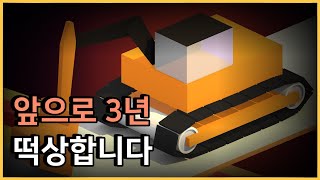 앞으로 3년, 호황이 펼쳐질 섹터는 여기입니다ㅣ#HD현대인프라코어 #HD현대건설기계