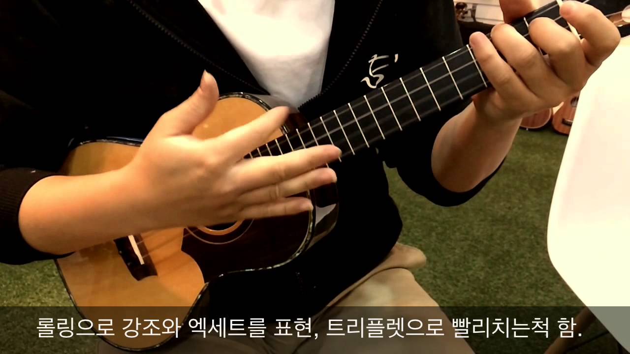 to Stroke the Ukulele? How play? YouTube