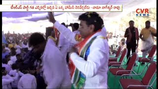 TDP MLA Candidate Nama Nageswara Rao Election Campaign in Dammapeta | Khammam | CVR News
