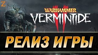 Warhammer: Vermintide 2 - Фанатик Витек Зальцпайр в деле!