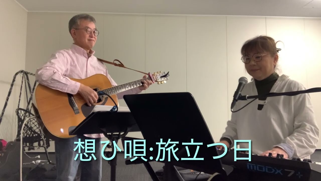 想ひ唄Vol2.旅立つ日