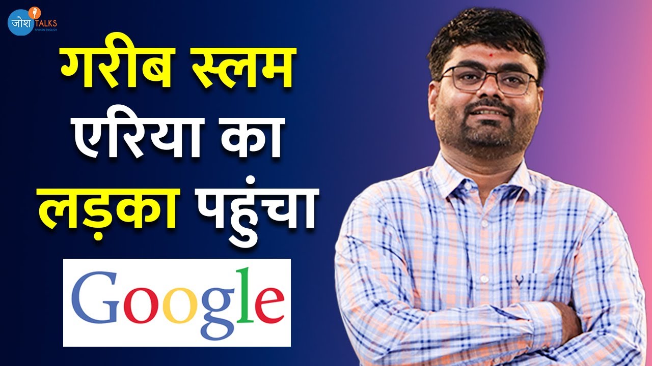 English Speaking ना सीखता तो गरीब और अनपढ़ ही रह जाता | Anil Pise | 