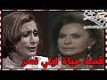 ليلي نصر فنانة بدأت في قلب من ظلام تنوعت في ادوارها وتزوجت مخرج قصة حياة المشاهير