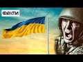 💪🏻Наші герої стали легендами — мужність та незламність українського народу