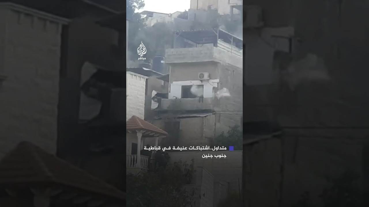 مشاهد توثق اشتباكات عنيفة بين فلسطينيين وقوات الاحتـلال في قباطية جنوب جنين في الضفة الغربية