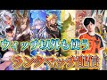 【生放送】敵を知るには使い手になることが最善とされている【蒼空の六竜 /Skybound Dragons】【Shadowverse: Worlds Beyond】