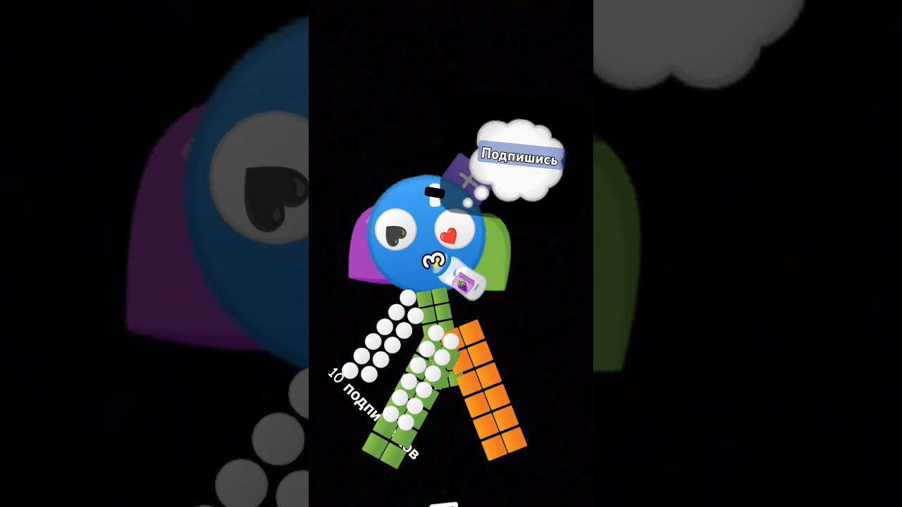 Моя цель 10 подписчиков Subscribers please