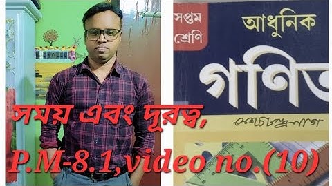 Modern Mathematics (k.c.Nag),Class-vii, Time & Distance, P.M.-8.1,video no. (10)