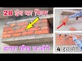 28 इंच का पिलर बनाना सीखे | 28 inch ka pillar banana,#qaconstruction