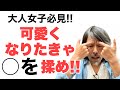大人女子よ 顔を揉もう♪［下ネタ注意］