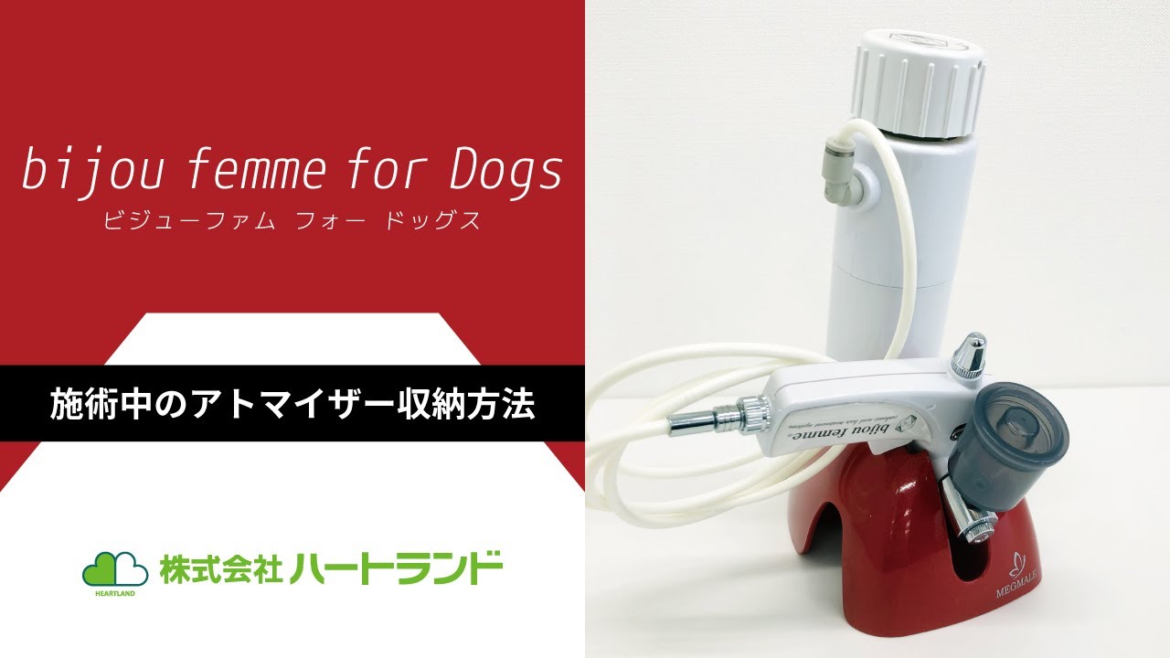 ビジューファムフォードッグス bijou femme for Dogs 【公式通販】