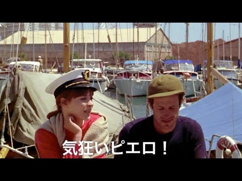 ゴダールによるヌーヴェルヴァーグの最高峰！映画『気狂いピエロ』予告編