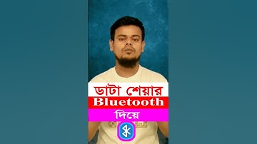 How to share internet via Bluetooth | Bluetooth দিয়েও ডাটা শেয়ার | Tech Bangla Tutorial