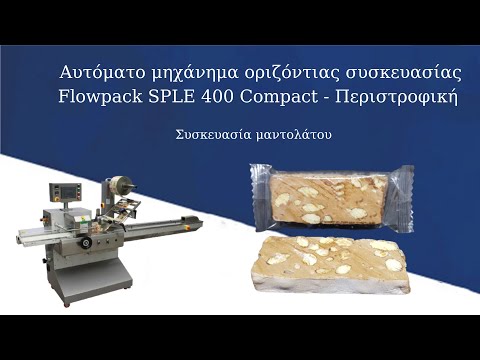 Αυτόμαυτο μηχάνημα οριζόντιας