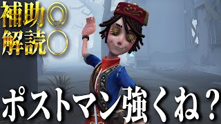 Identity V] Postman is really popular with me right now. - YouTube