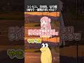 コンビニ・美容院・信号機 一番多いのは? #shorts #ずんだもん #voiceroid #アニメ #コメディ