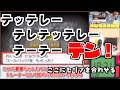 【まとめ】ジムバッジ獲得時のBGMと霊夢ちゃんのセリフを音ハメする遊び