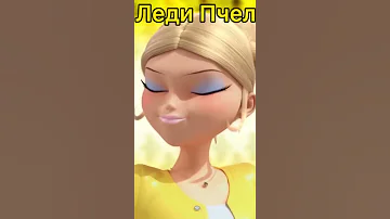🐝Леди Пчела VS Висперия | Кто лучше?🐝| 🐞Леди Баг и Супер-Кот 🐞 |#miraculous #ladybug #Висперия