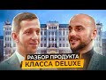 Обзор особняков класса Deluxe. Реконструкция элитной недвижимости. Михаил Груничев и Эрнест Рудяк