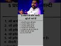 khan sir motivationaltips#shorts#youtubeshorts#motivation#health#khansir#viral