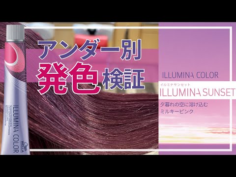 値下げ！イルミナカラー　32本セット ウエラ イルミナカラー オーキッド 6 80g [WELLA/業務用/ヘア
