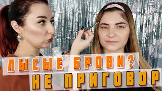 Красим брови хной. Все секреты работы с хной.