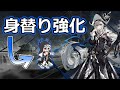 【アークナイツ大陸版】身替りが本体になった帰溟スペクター(モジュール強化レベル3)