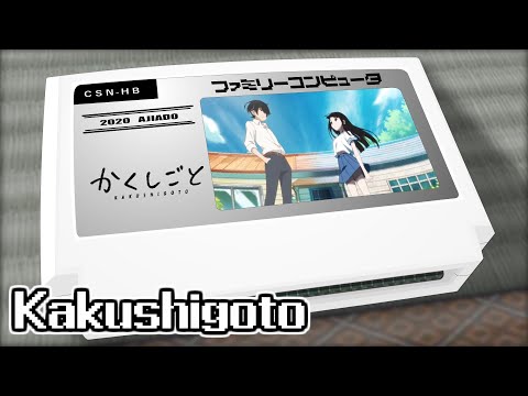 ちいさな日々/かくしごと 8bit