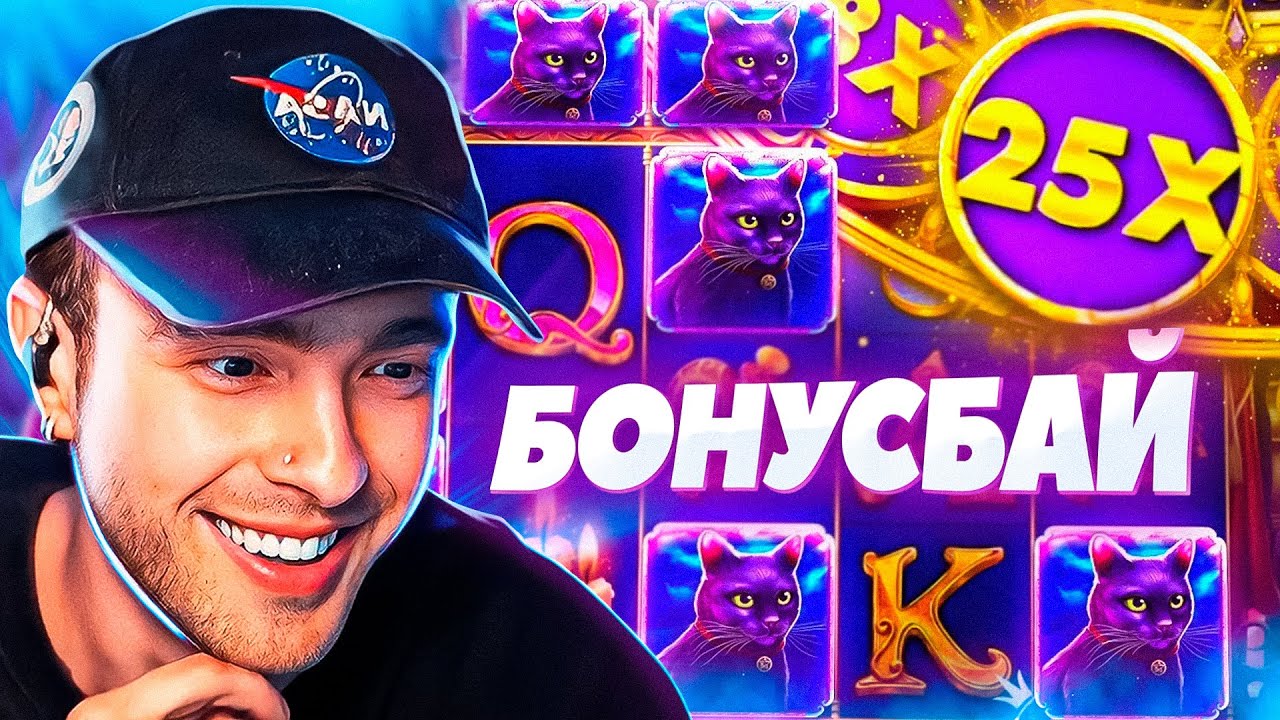 ЛЕГЕНДАРНЫЙ БОНУС БАЙ ЕГОРА КРИДА / ПОЙМАЛ ЗАНОС НА 10 МИЛЛИОНОВ - YouTube