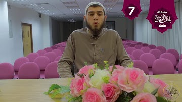 . تلاوة من سورة الحشر في مسابقة بلبل النجاح الثالثة / الطالب في كلية الهندسة معاذ يامين