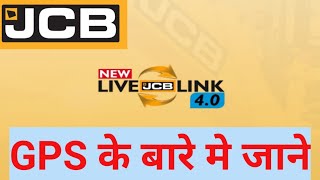 JCB live link details video ! JCB live link video series starting screenshot 5