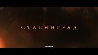 Stalingrad - 2013 -  Trailer - English Subtitles