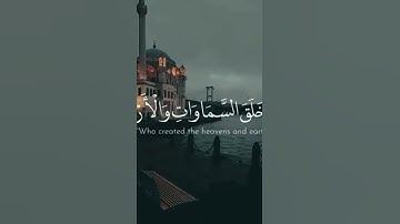 قران كريم بصوت القارئ عبدالله السقاف