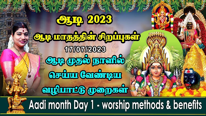 ஆடி முதல் நாளில் செய்ய வேண்டிய வழிபாட்டு முறைகள் | Worship method for 1st day of Aadi month