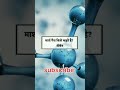 सबस कठ र ध त क न स ह Sabse Kathor Dhatu Kaun Si Hai Shortsfeed Sscmtsscience Ssccgl Shorts सबस कठ र ध त क न स ह Sabse Kathor Dhatu Kaun Si Hai Shortsfeed Sscmtsscience Ssccgl Shorts