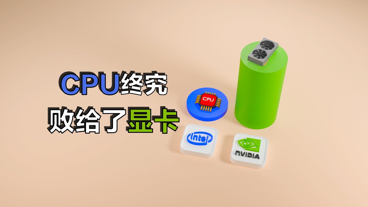 Intel 的 市值 (99) 사진