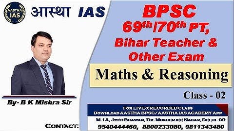BPSC 69th/70th PT, Bihar Teacher & Other Exam || Math & Reasoning Class - 02 || by- B. K. Mishra Sir