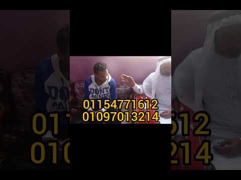 اعتراف الحرامي بسرقه فلوس أمه وظهور الحق في البشعه بالاسماعيليه ت 01097013214 01154771612