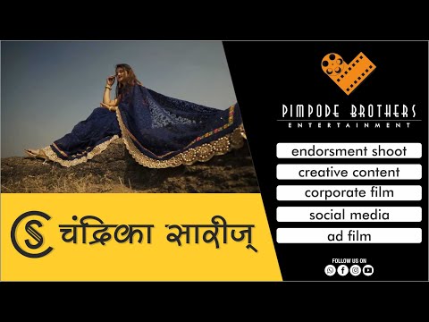Chandrika Sarees TVC | Made By Pimpode Brothers 1080[HD]