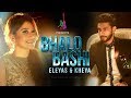 Bhalobashi ভ ল ব স Eleyas Kheya Bangla Song 2017 