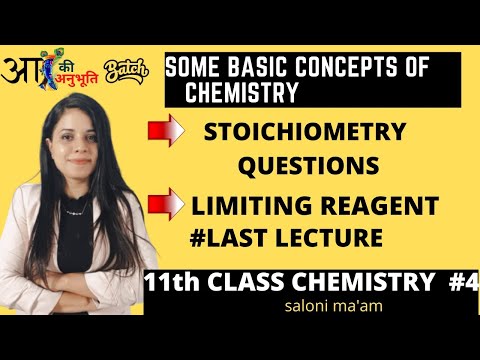 Some Basic concepts of chemistry |#L5|STOICHIOMETRY QUES & LIMITING REAGENT| SALONI MA'AM |#AKABATCH