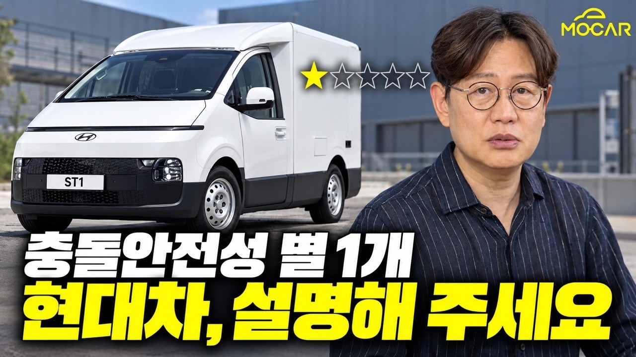 기아 PV5 vs 현대 ST1: 충돌 안전성 결과가 충격적인 이유
