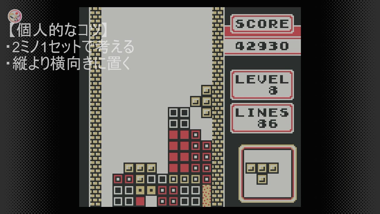 【テトリス99】練習の成果を発揮したい！